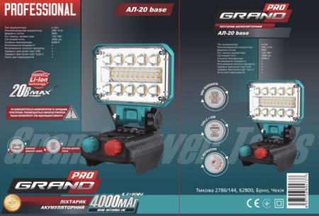 Акумуляторний ліхтарик Grand АЛ-20 base Акумуляторний ліхтарик Grand АЛ-20 base