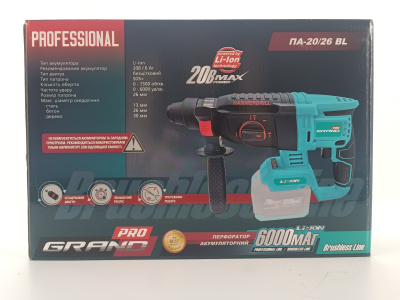 Перфоратор акумуляторний Grand ПА-20/26 BL (без АКБ та ЗП)