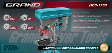 Сверлильный станок Grand НСС-1750 (16мм)