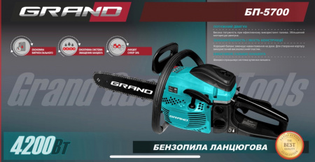 Бензопила Grand БП-5700
