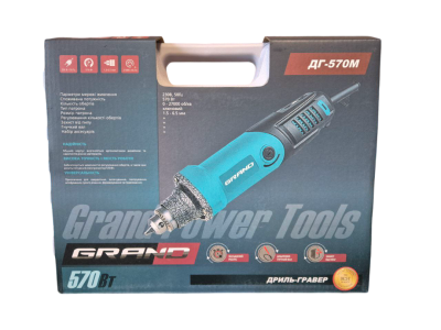 Дриль-гравер Grand ДГ-570М