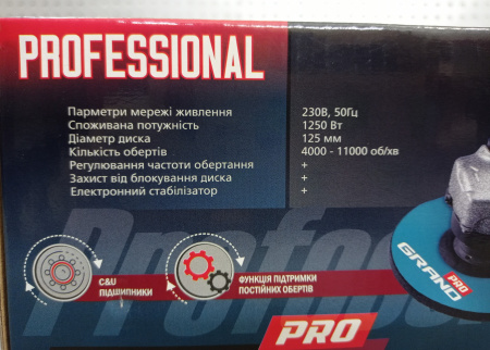 Болгарка Grand МШУ 125-1250SE PRO