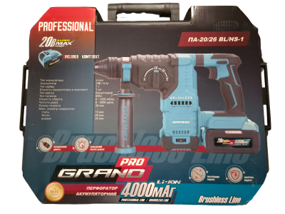 Перфоратор акумуляторний Grand ПА-20/26 BL/HS-1