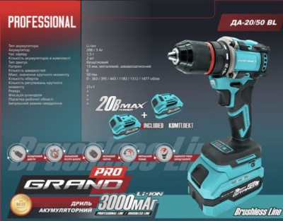Акумуляторний шурупокрут Grand ДА 20/50 BL