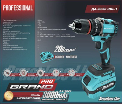 Акумуляторний шурупокрут Grand ДА 20/50 UBL-1