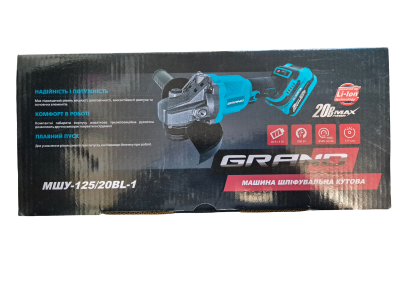 Болгарка акумуляторна Grand МШУ-125/20BL-1 (Kickback + SDS)