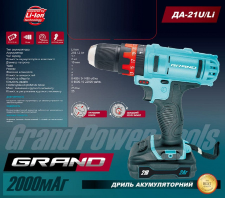 Акумуляторний шурупокрут Grand ДА-21 U Li